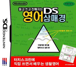 Deutgo Sseugo Chinhaejineun: DS Yeongeo Sammaegyeong - Box - Front (Korea) - 400x352