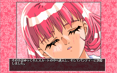 Sakura 2 - Screenshot - Gameplay (null) - 640x400