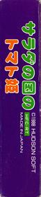 Princess Tomato in the Salad Kingdom - Box - Spine (Japan) - 476x2248
