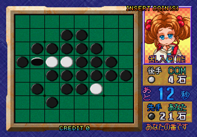 Othello Shiyouyo - Screenshot - Gameplay (null) - 320x224