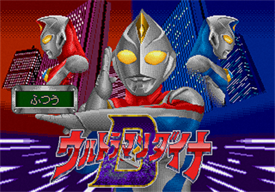 Ultraman Dyna - Screenshot - Game Title (Japan) - 320x224
