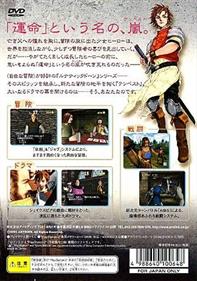 Lunatic Dawn Tempest - Box - Back (Japan) - 324x462