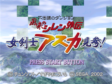 Fushigi no Dungeon: Fuurai no Shiren Gaiden: Onna Kenshi Asuka Kenzan! - Screenshot - Game Title (Japan) - 320x240