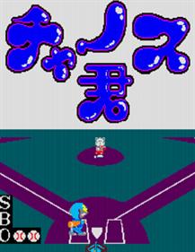 Chance Kun - Screenshot - Game Title (null) - 241x312