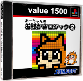 Oh-chan no Oekaki Logic 2 - Box - 3D (Japan) - 984x964