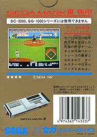 The Pro Yakyuu: Pennant Race - Box - Back (Japan) - 1170x1650