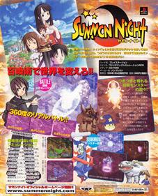 Summon Night - Advertisement Flyer - Front - 2021x2500