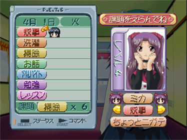 Otogi Story: Tenshi no Shippo - Screenshot - Gameplay (null) - 320x240
