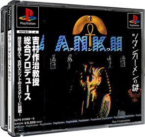 Ankh: Tutankhamen no Nazo - Box - 3D (Japan) - 984x931