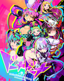 Dohna Dohna ~ Let's Do Bad Things Together - Box - Front (Japan) - 802x1000