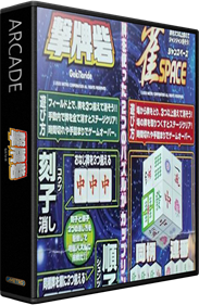 Gekitoride-Jong Space - Box - 3D (North America) - 582x889