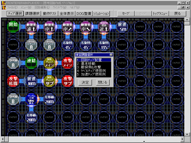 Frontier Brain - Screenshot - Gameplay (null) - 800x600