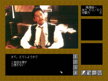 Teito Taisen - Screenshot - Gameplay (null) - 640x480