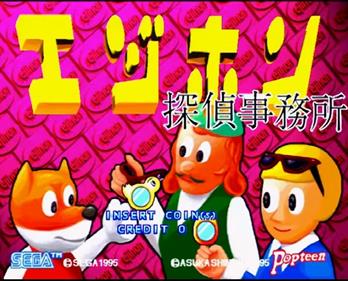 Ejihon Tantei Jimusyo - Screenshot - Game Title (Japan) - 600x484