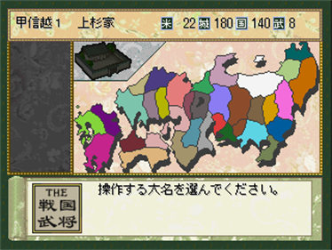 Simple 1500 Series Vol. 85: The Sengoku Bushou: Tenka Touitsu no Yabou - Screenshot - Game Select (null) - 320x240