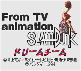 From TV Animation Slam Dunk: Dream Team: Shuueisha Limited - Screenshot - Game Title (Japan) - 256x224