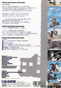 Sora no Fudousan - Box - Back (Japan) - 640x925