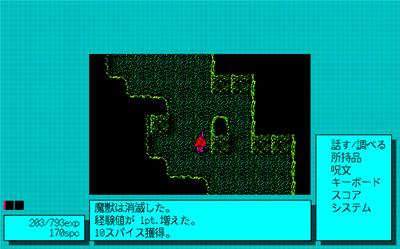 Qumdole no Ken: Master the Blind touch - Screenshot - Gameplay (null) - 636x396