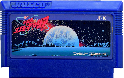 Uchuusen Cosmo Carrier - Cart - Front (Japan) - 890x563