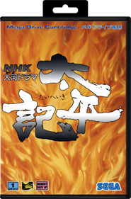 NHK Taiga Drama: Taiheiki - Box - Front - Reconstructed (Japan) - 817x1239