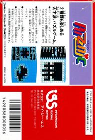 Puzznic - Box - Back (Japan) - 1512x2217