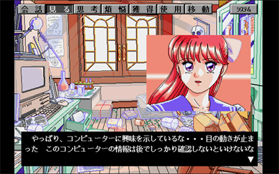 Gakuen Monogatari '93: The Instinct - Screenshot - Gameplay (null) - 642x402