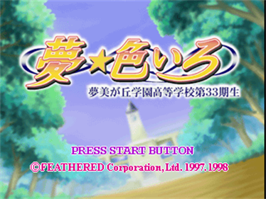 Yume Iroiro - Screenshot - Game Title (null) - 320x240
