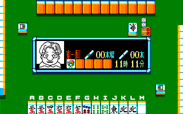 Illustration of Konya mo Asa made Powerful Mahjong 2