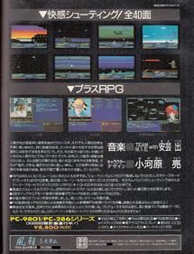 Beat Vice - Advertisement Flyer - Back (Japan) - 640x835