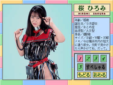 Joshi Kousei Shoujo Densetsu: Cosplay Special - Screenshot - Gameplay (Japan) - 640x480