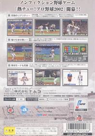 Netsu Chu! Pro Yakyuu 2002 - Box - Back (Japan) - 640x911