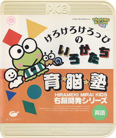 Unou Kaihatsu Series 4 Kerokero Keroppi no Iro Katachi - Box - Front (Japan) - 504x600