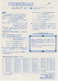 Prebillian - Advertisement Flyer - Back (Japan) - 1280x1794