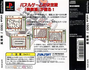 Value 1500: The Murasaki Kinshiro - Box - Back (Japan) - 654x512