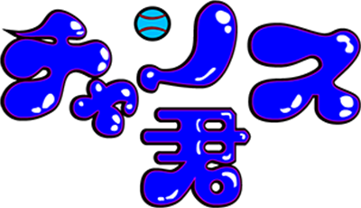 Chance Kun - Clear Logo (null) - 304x175
