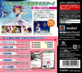 Nanami no Oshiete English DS: Mezase TOEIC Master - Box - Back (Japan) - 640x571