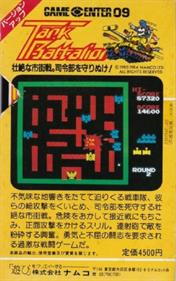 Tank Battalion - Box - Back (Japan) - 354x563