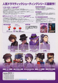 Shikigami no Shiro III - Advertisement Flyer - Back (Japan) - 850x1201