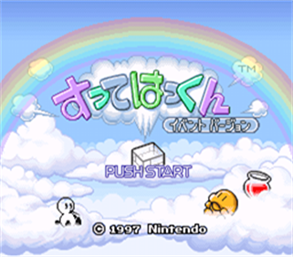 Sutte Hakkun: Event Version - Screenshot - Game Title (null) - 256x224