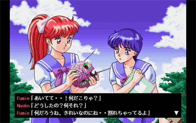 Gakuen Monogatari '93: The Instinct - Screenshot - Gameplay (null) - 640x400