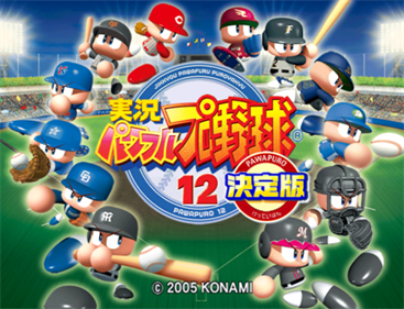 Jikkyou Powerful Pro Yakyuu 12 Ketteiban - Screenshot - Game Title (Japan) - 628x480