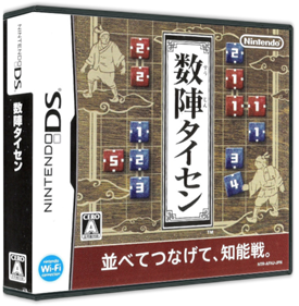 Suujin Taisen - Box - 3D (Japan) - 587x598