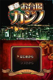 Tokyo Odaiba Casino - Screenshot - Game Title (null) - 256x384