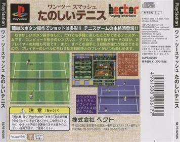 One Two Smash: Tanoshii Tennis - Box - Back (Japan) - 600x473