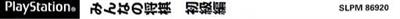 SuperLite Gold Series: Minna no Shougi: Shokyuu Hen - Banner (Japan) - 512x25