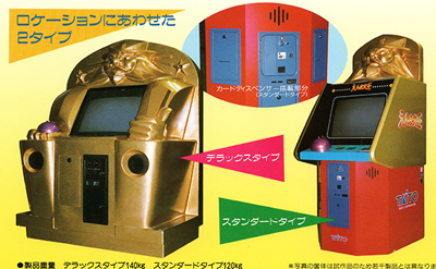 Enma Daio - Arcade - Cabinet (Japan) - 550x340