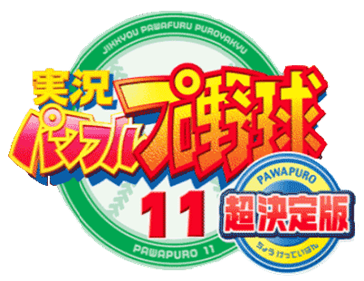 Jikkyou Powerful Pro Yakyuu 11 Chou Ketteiban - Clear Logo (Japan) - 402x310