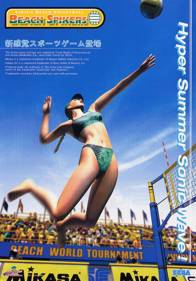 Beach Spikers - Advertisement Flyer - Front (Japan) - 740x1060