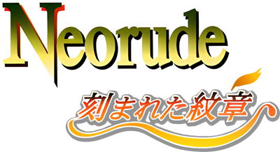 Neorude: Kizamareta Monshou - Clear Logo (Japan) - 400x218
