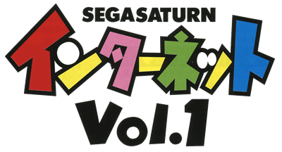 SegaSaturn Internet Vol. 1 - Clear Logo (Japan) - 1141x618